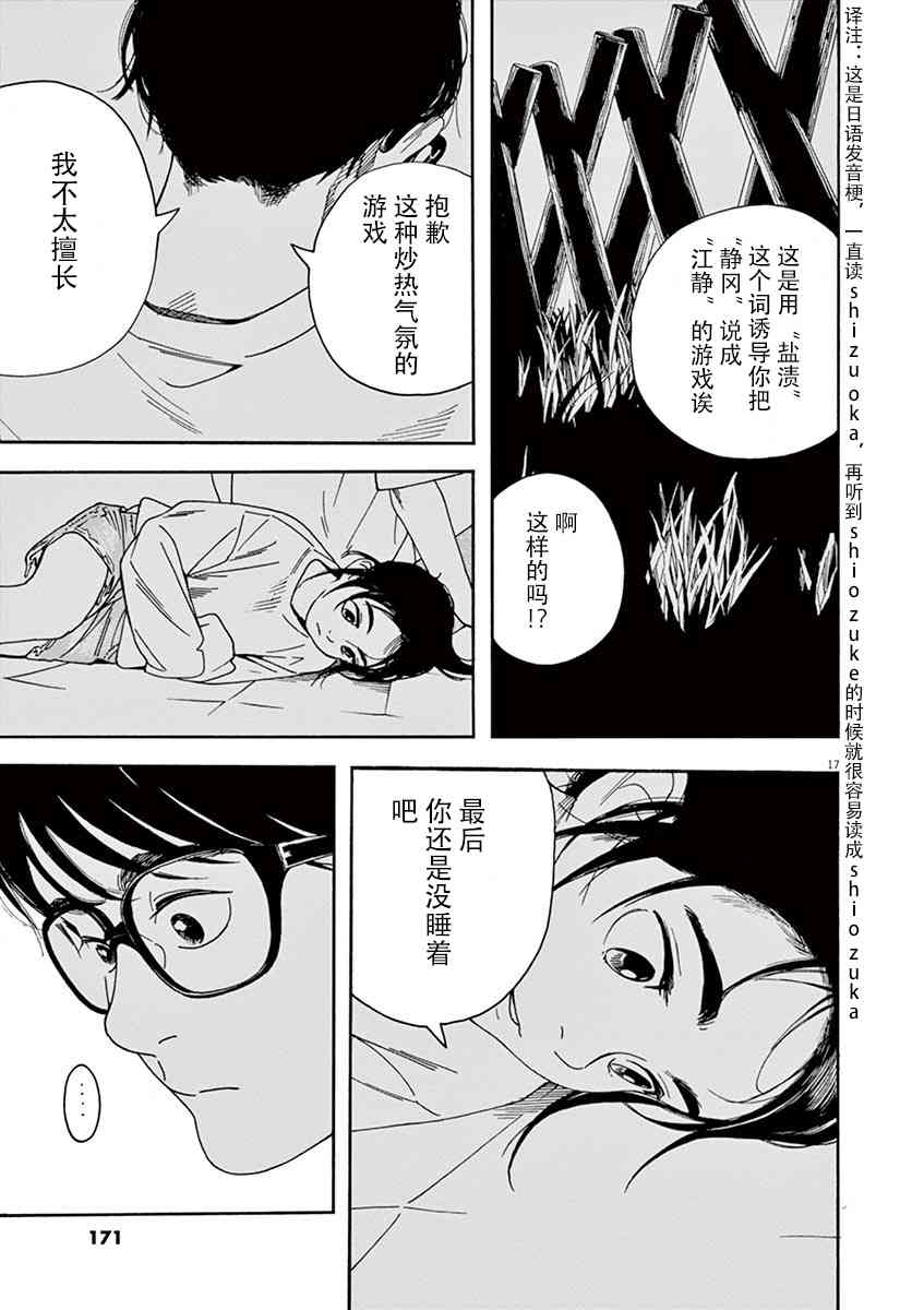 17话15