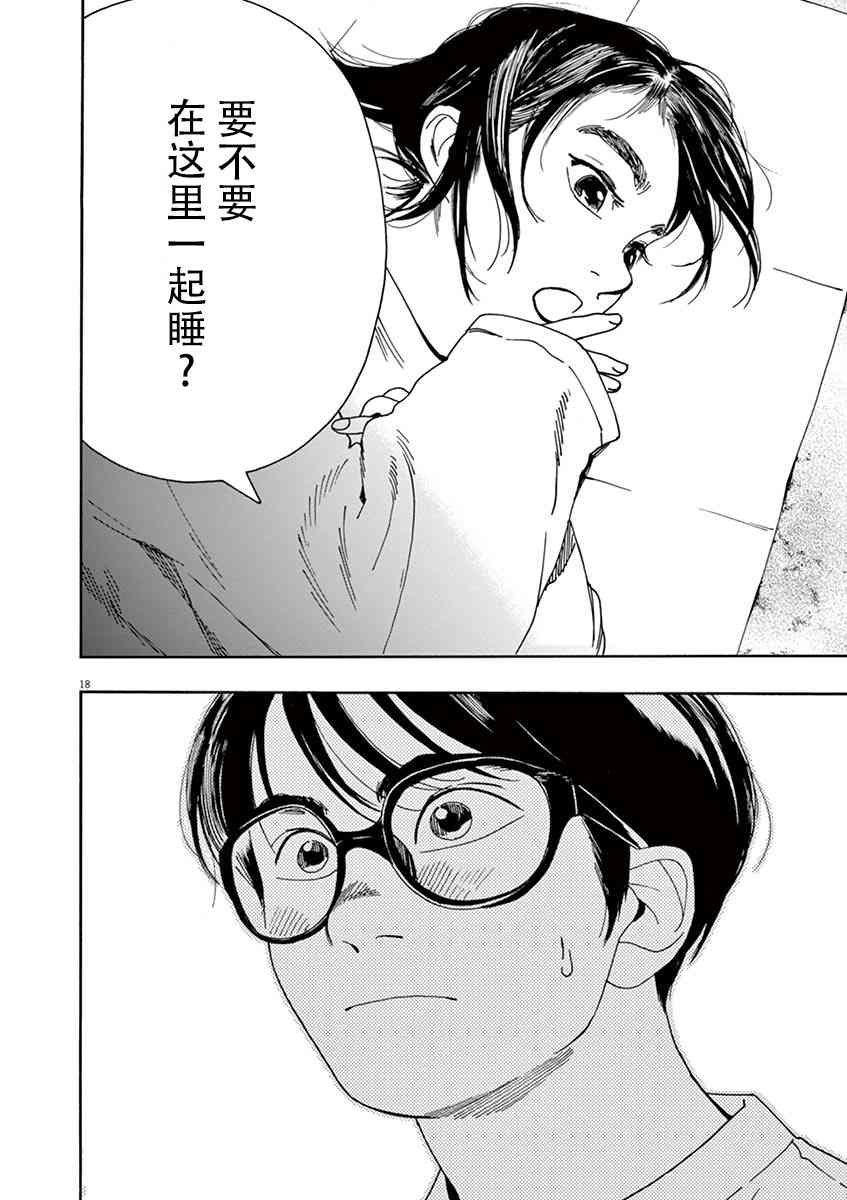 17话16