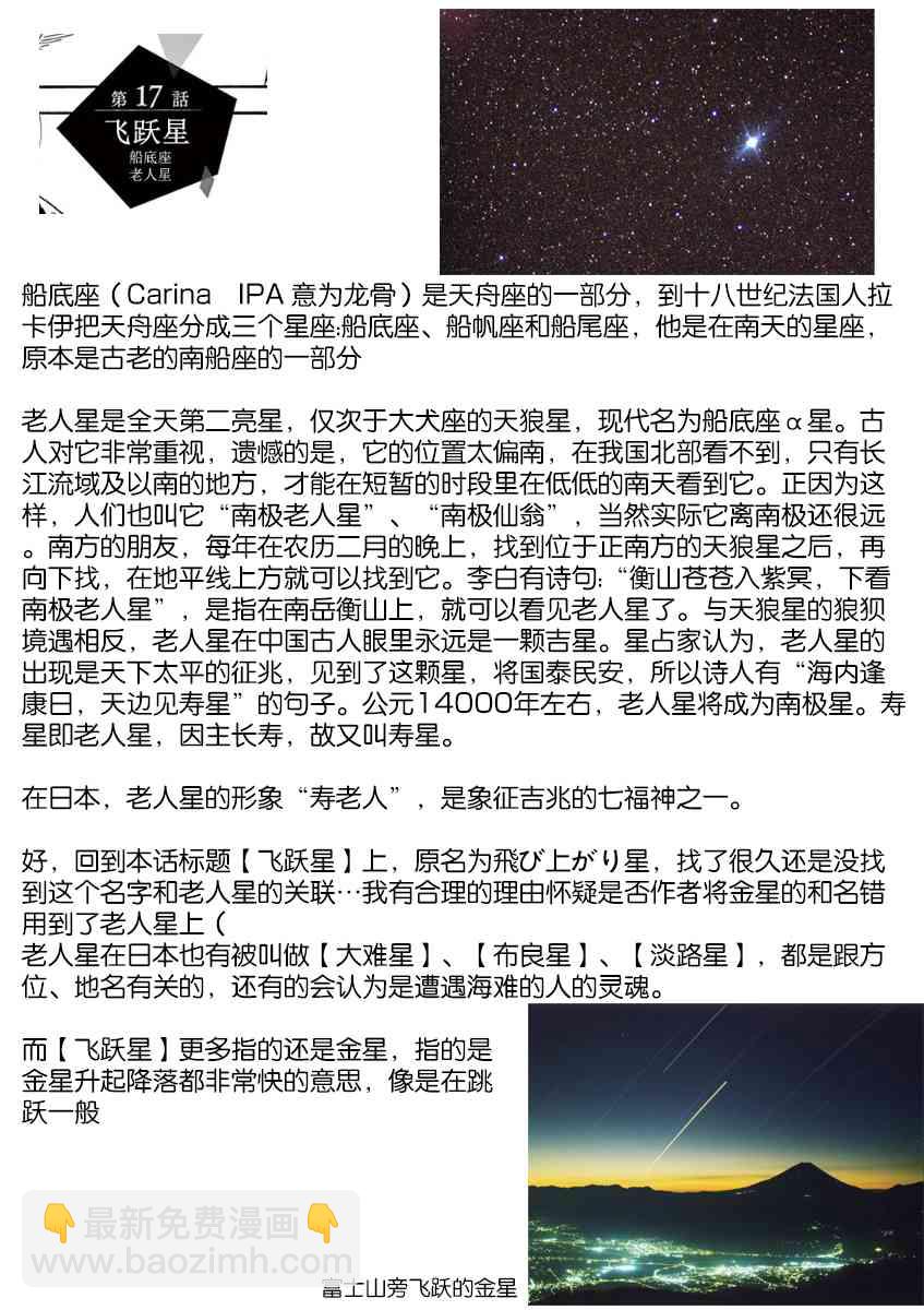 17话17
