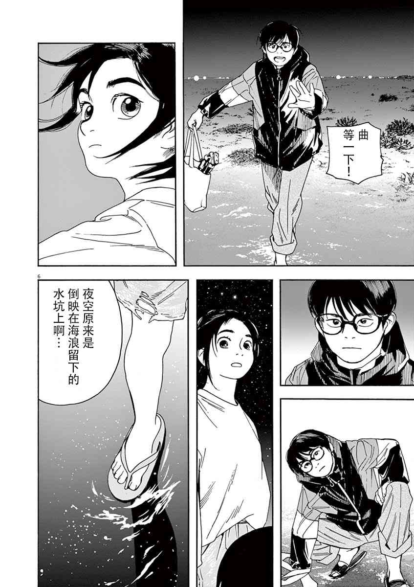 17话5