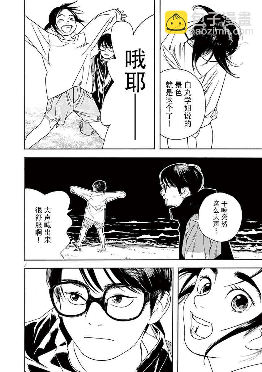 17话7