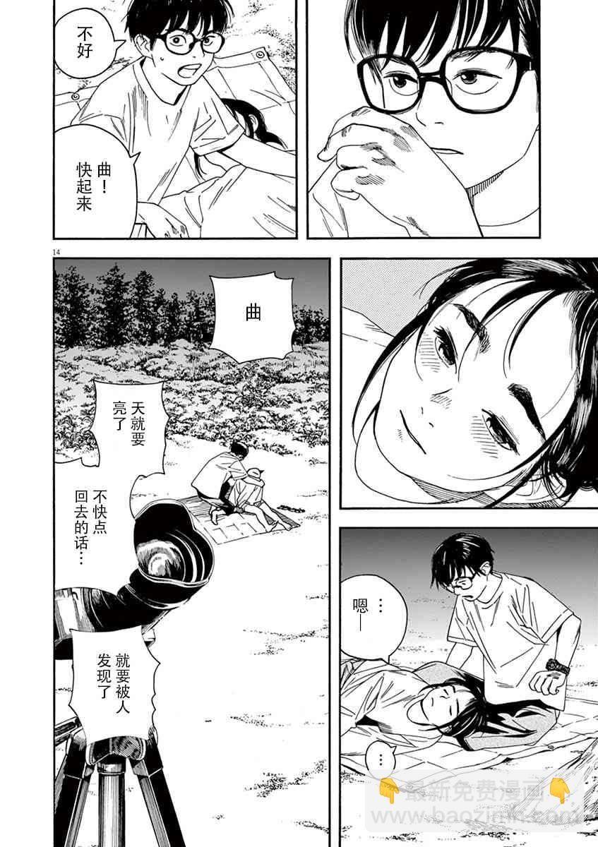 18话13