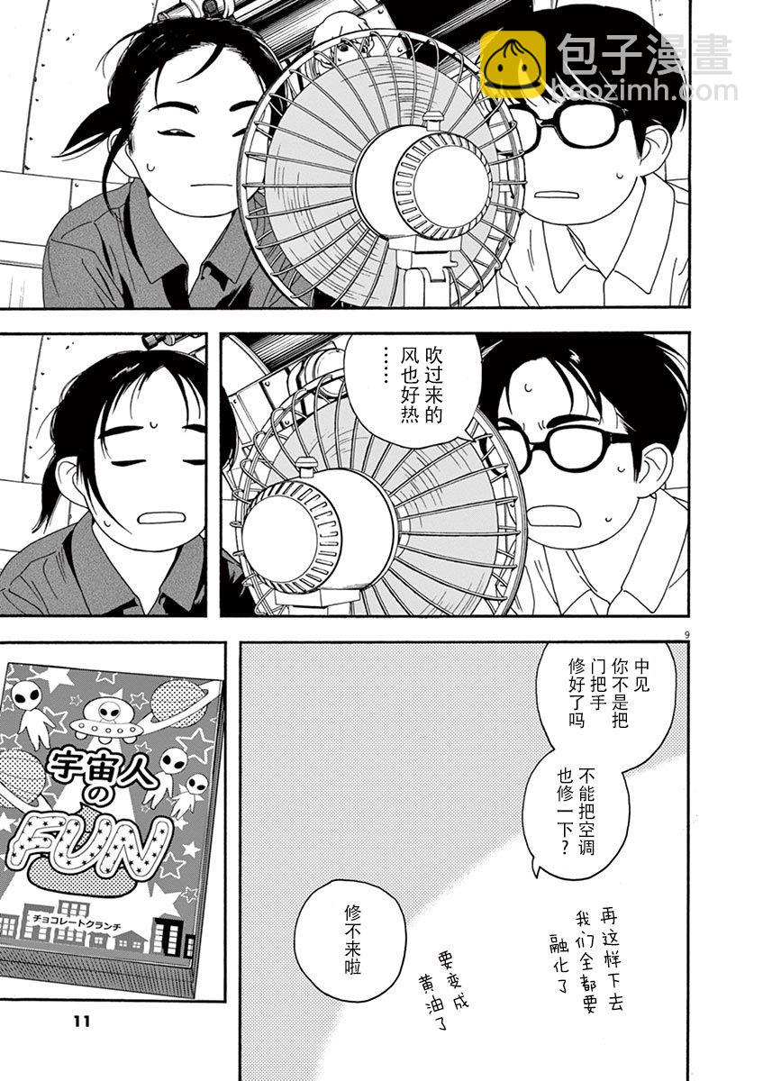 19话11