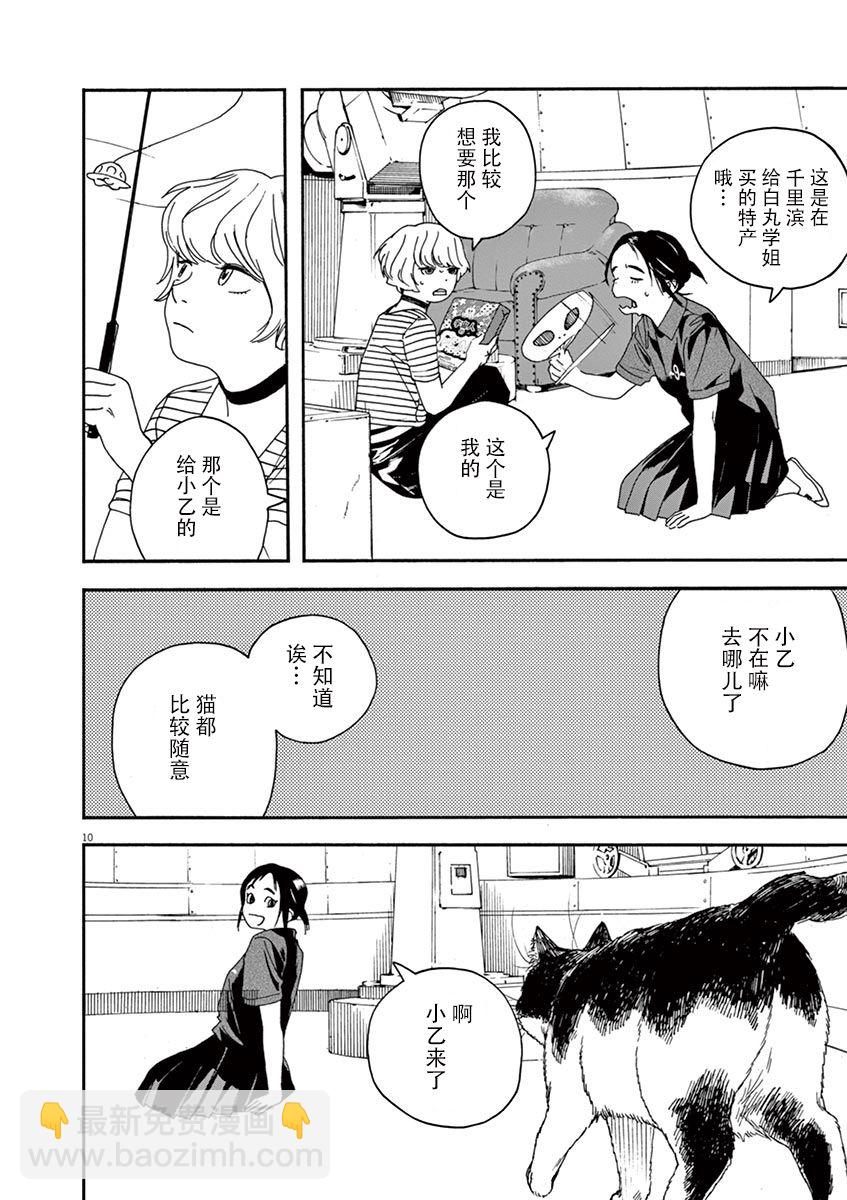 19话12