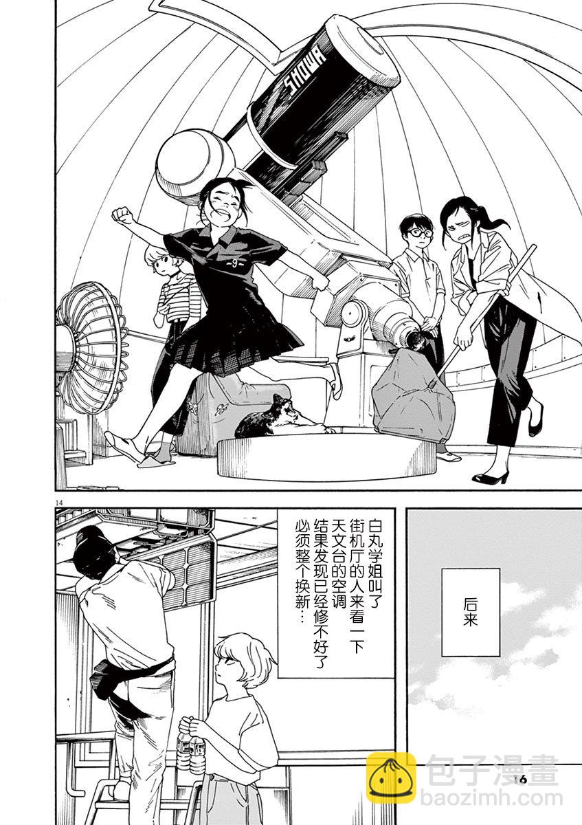 19话16