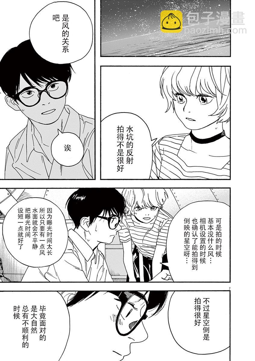 19话9