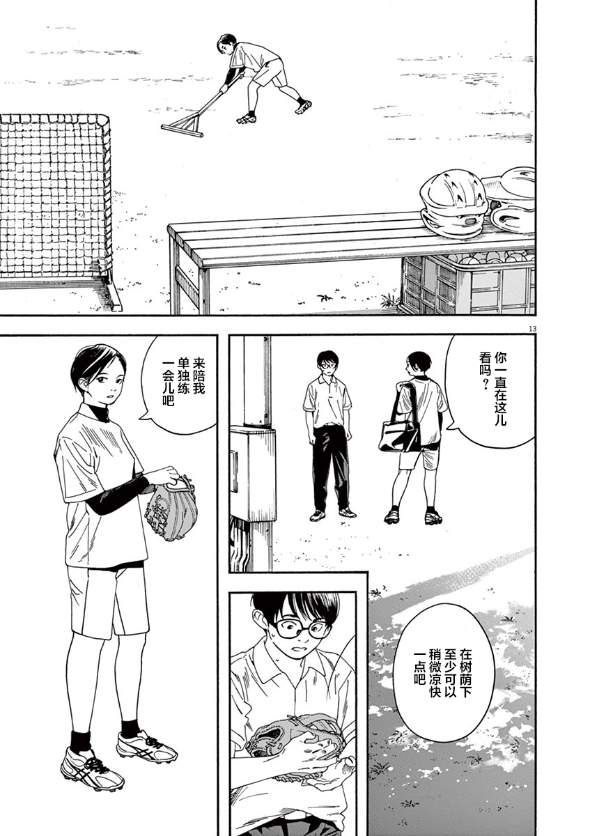 22话12