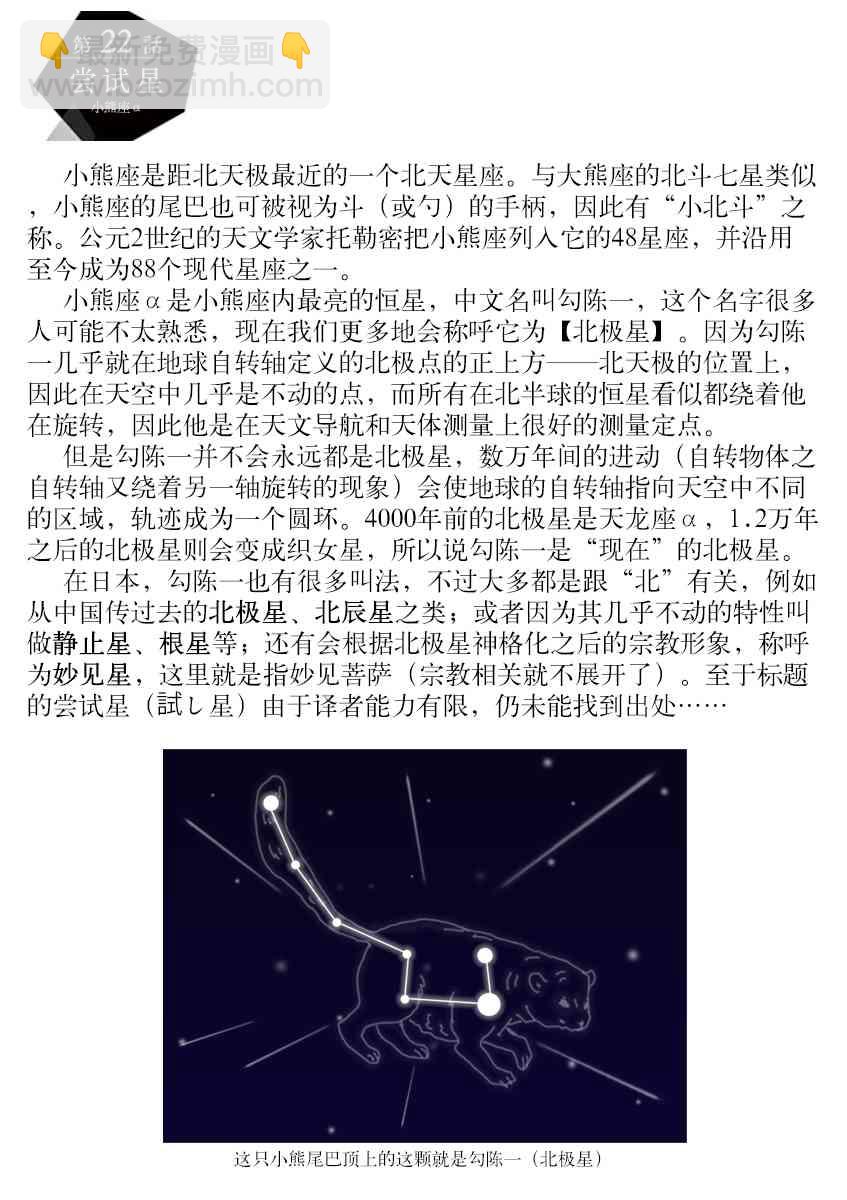 22话18