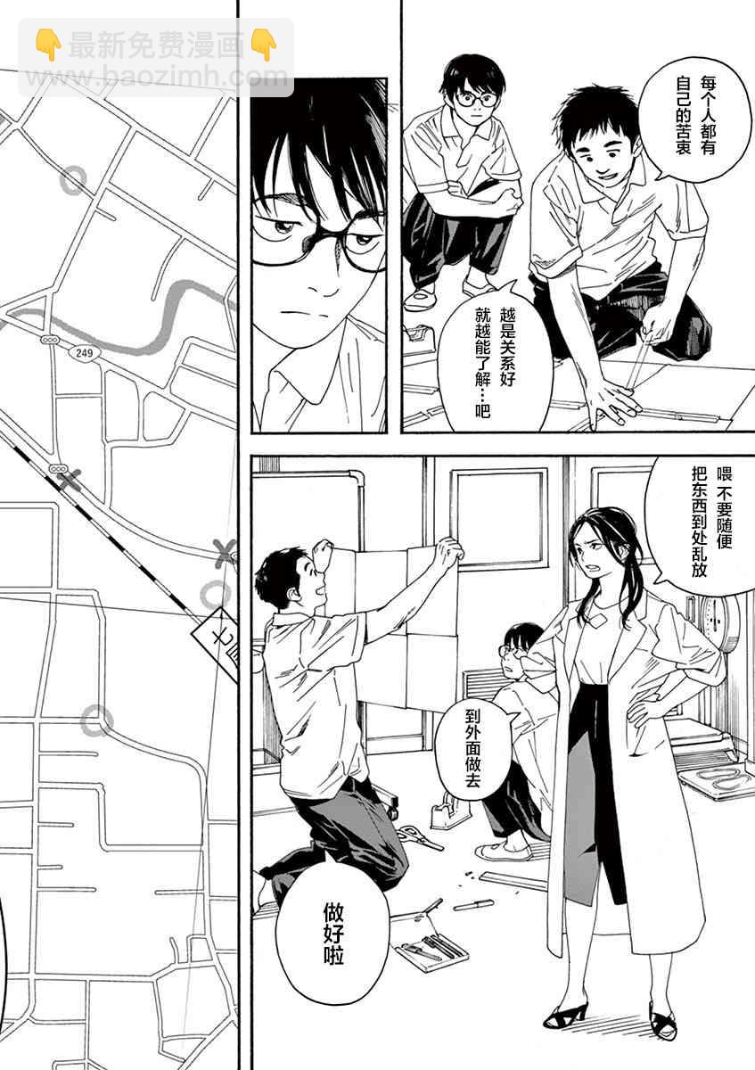 22话3