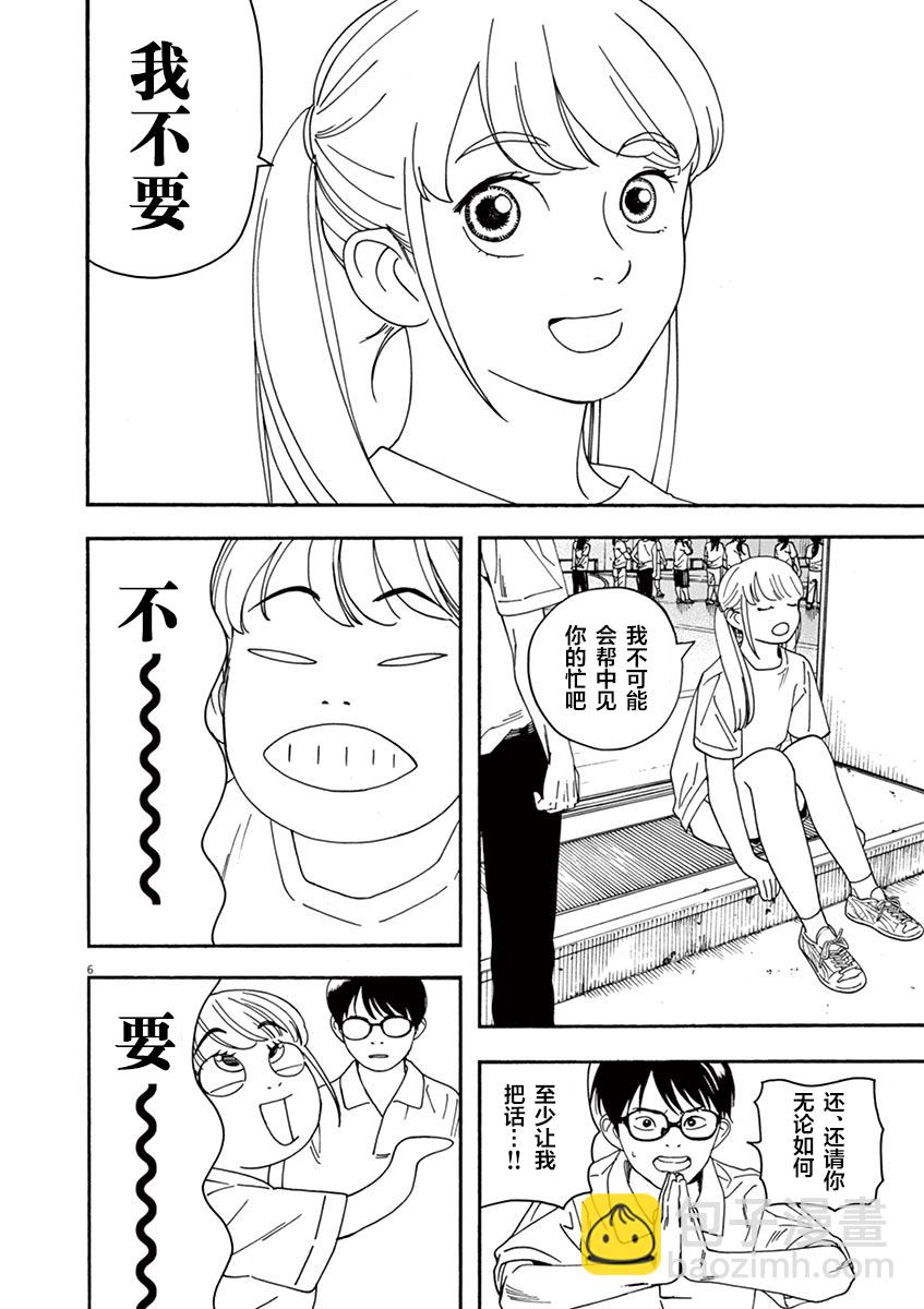 22话5