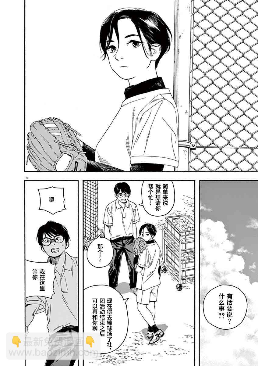 22话9