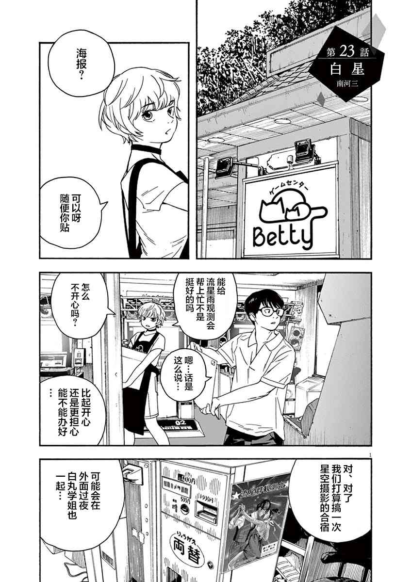 23话0