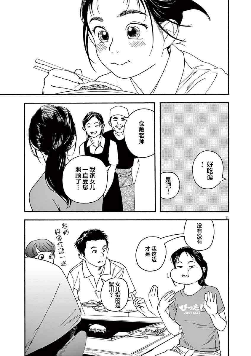 23话10