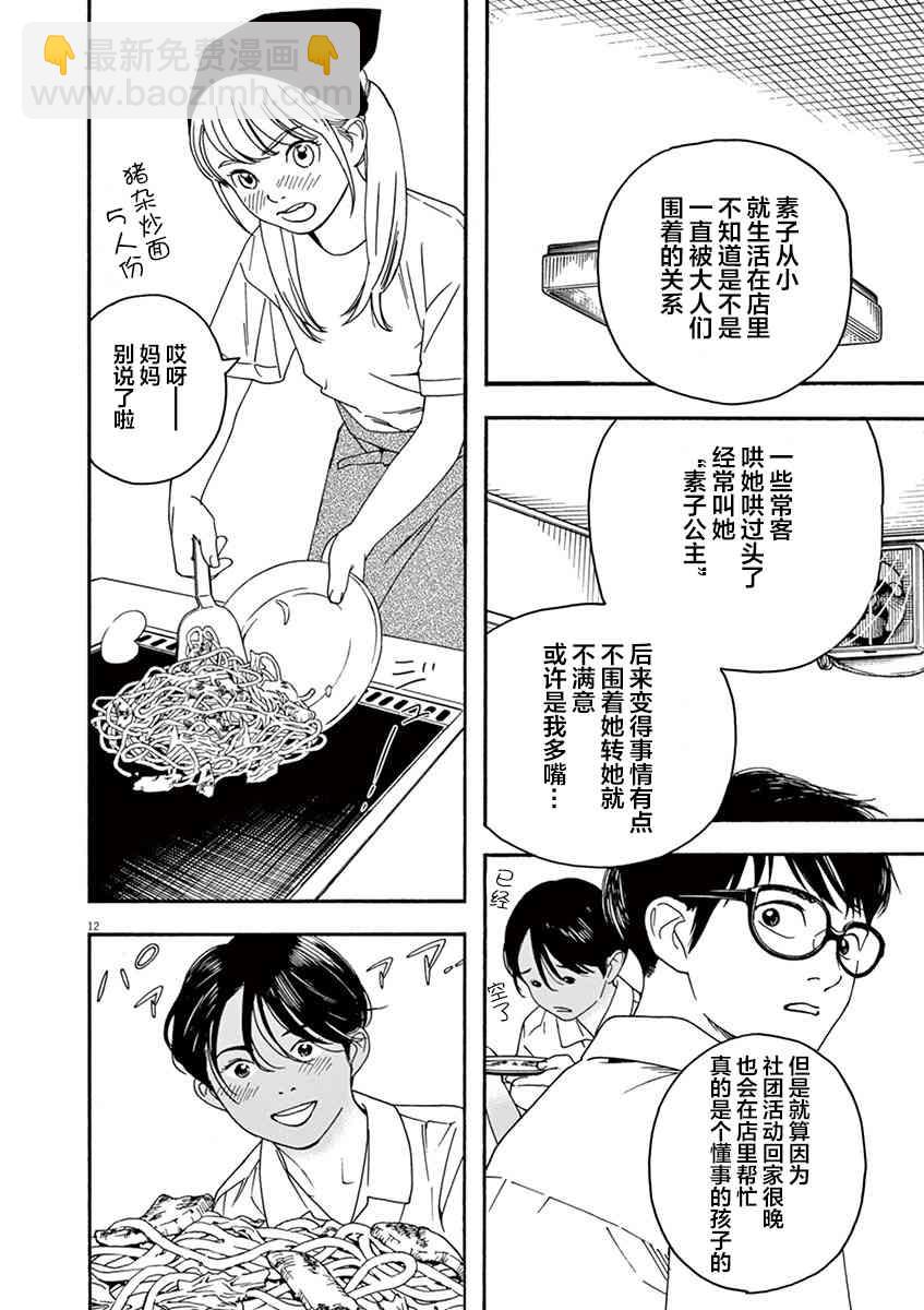 23话11