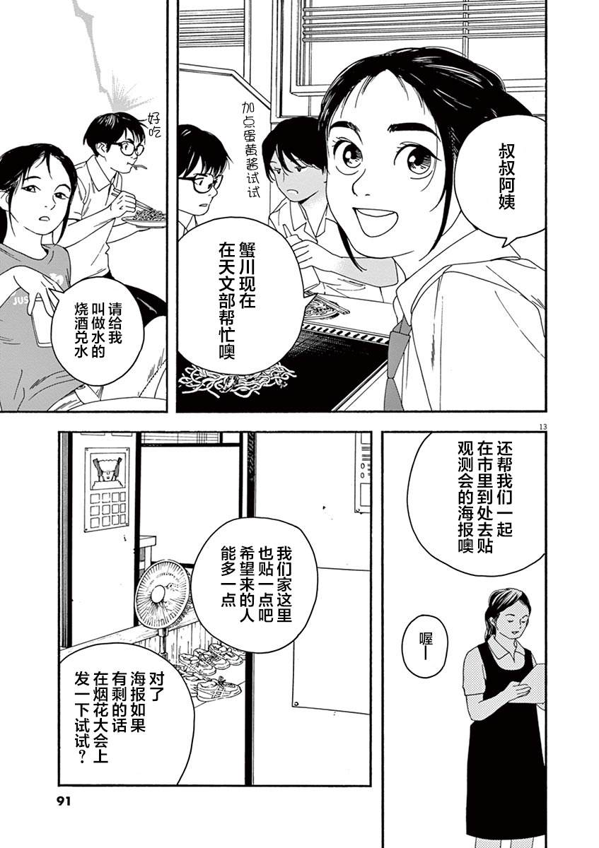 23话12