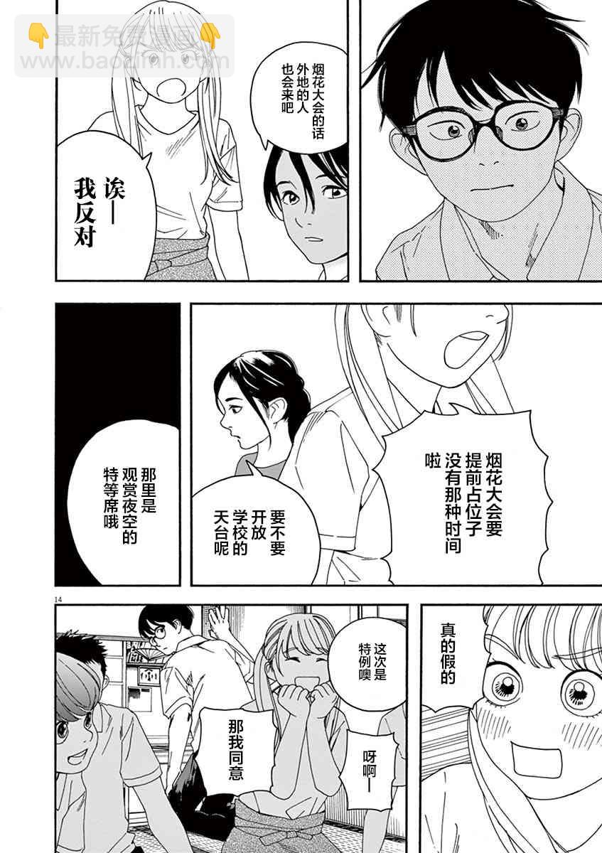 23话13