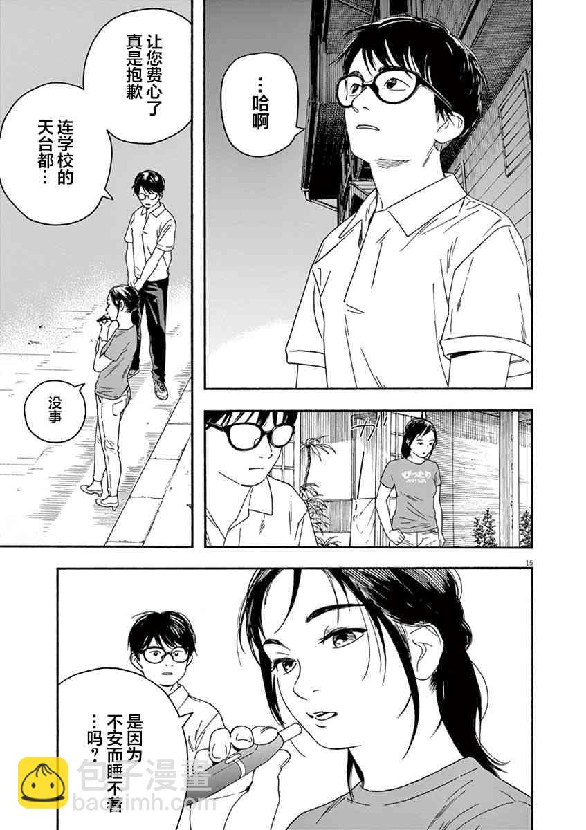23话14