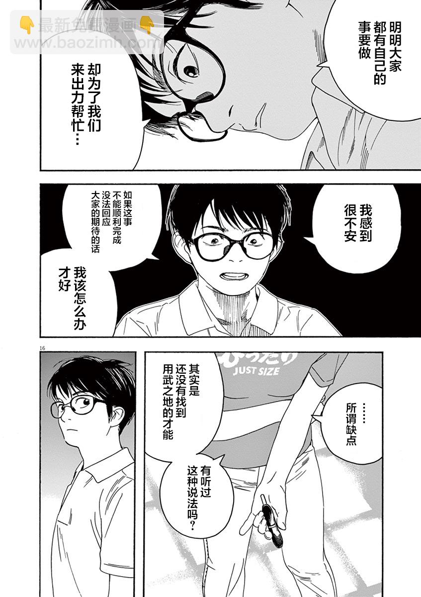 23话15