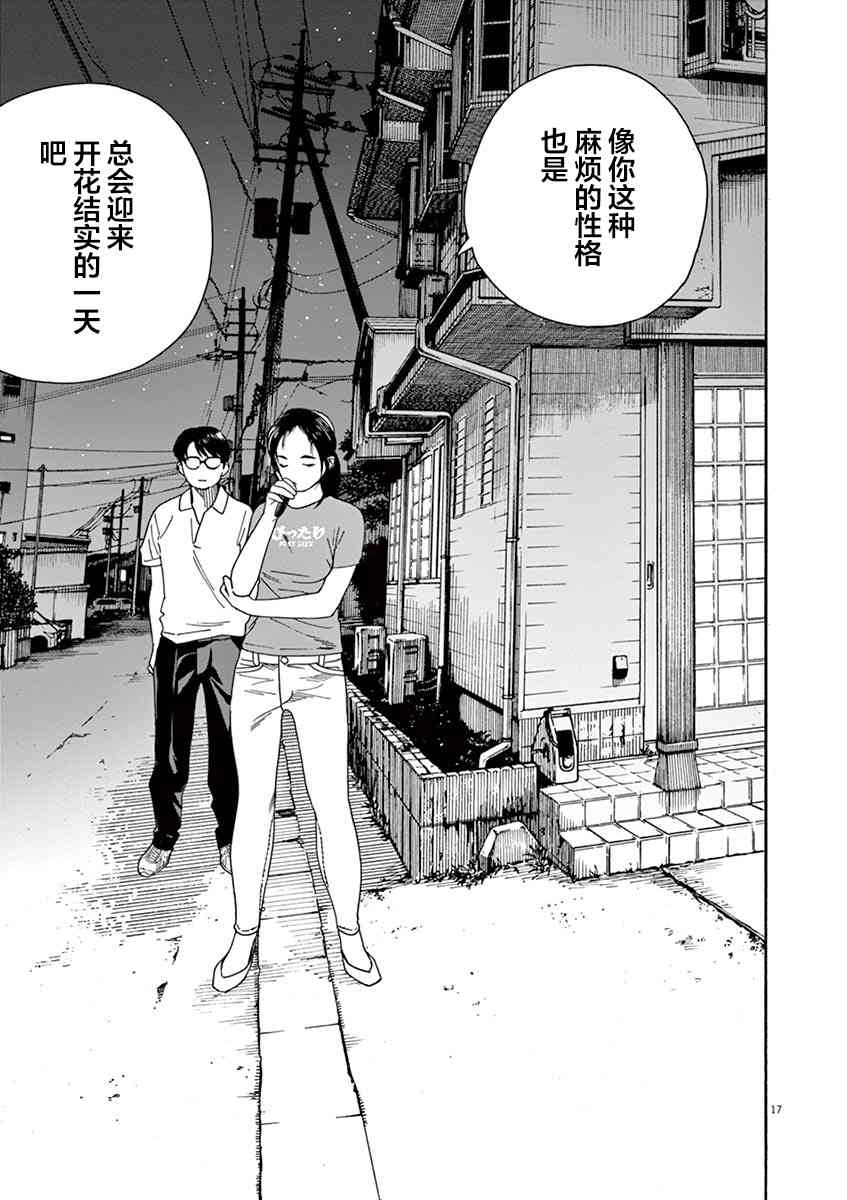 23话16
