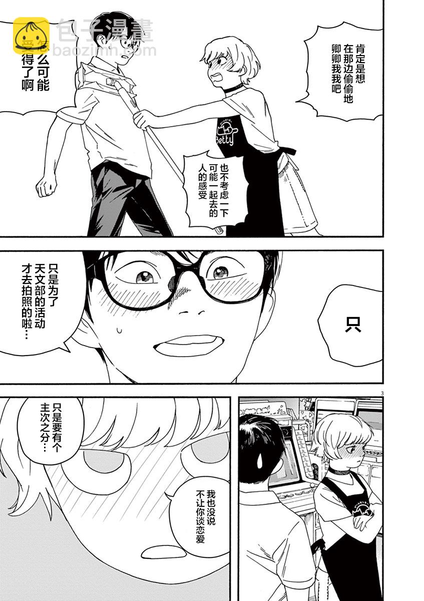 23话2