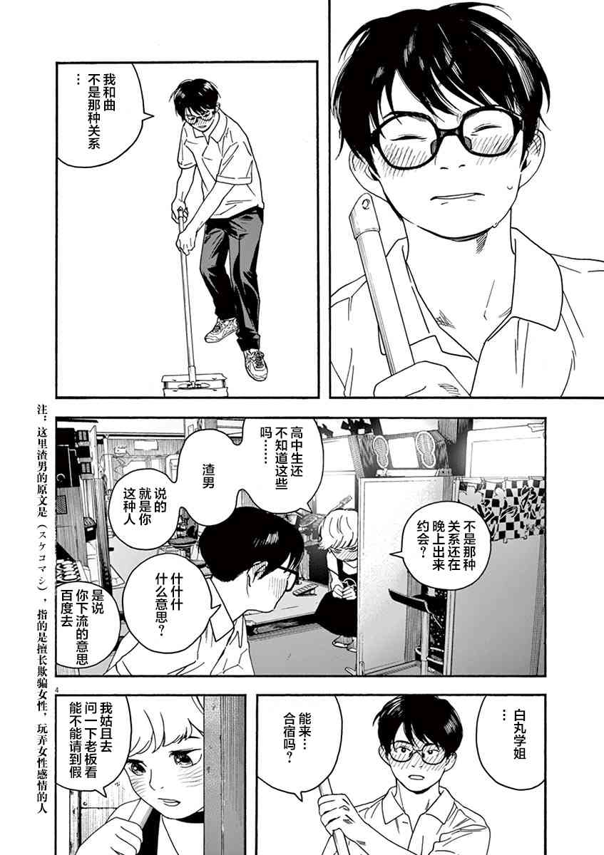 23话3