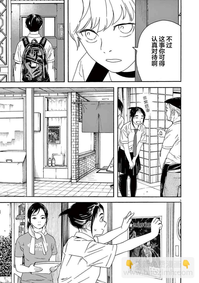 23话4