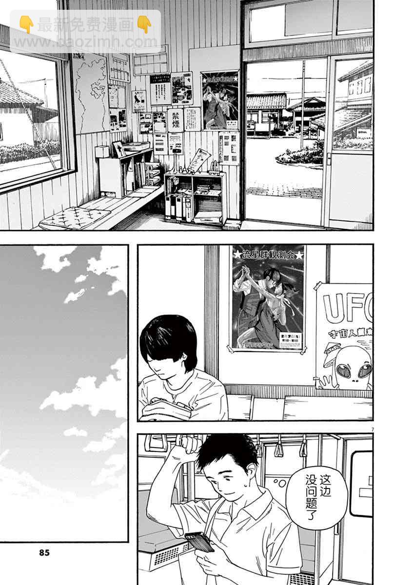 23话6
