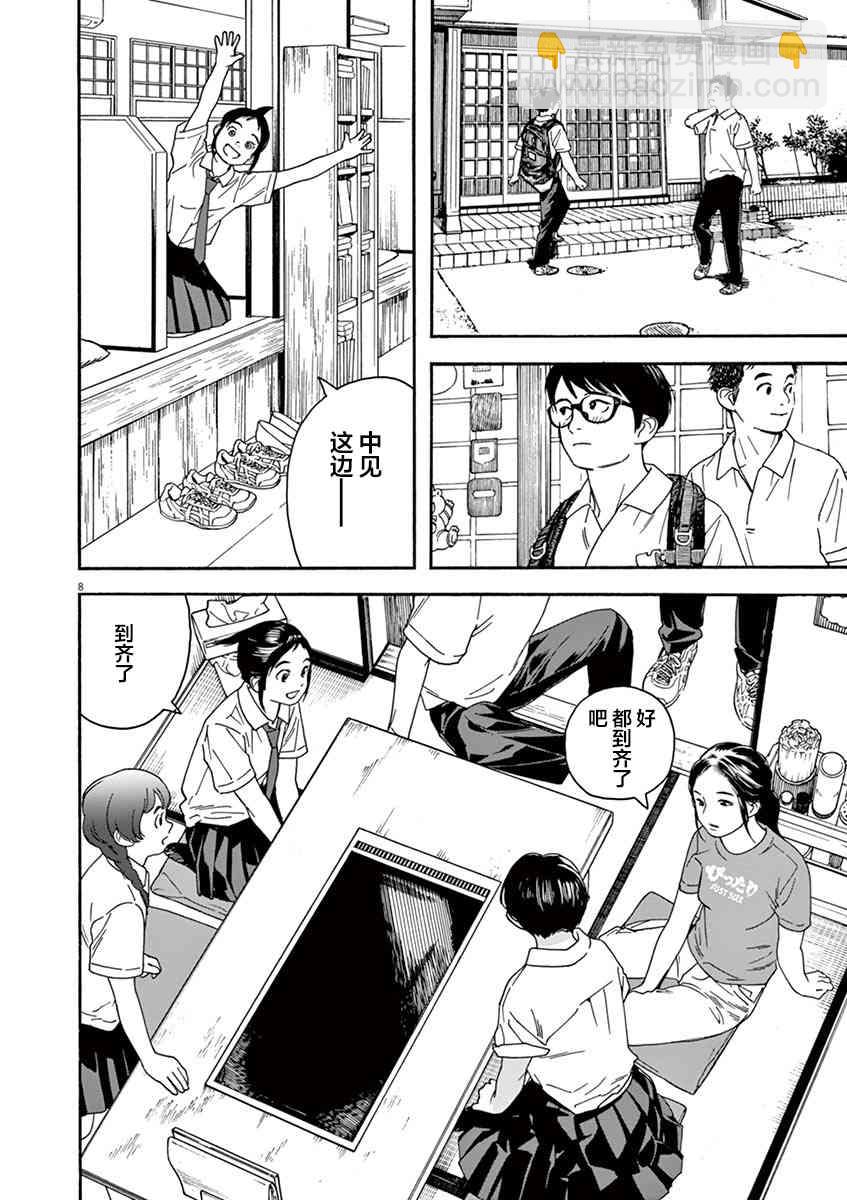 23话7