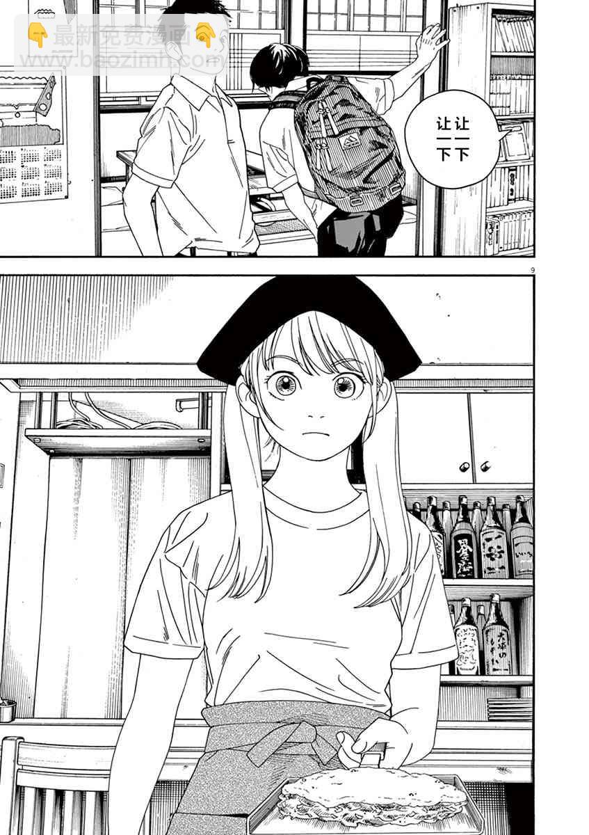 23话8