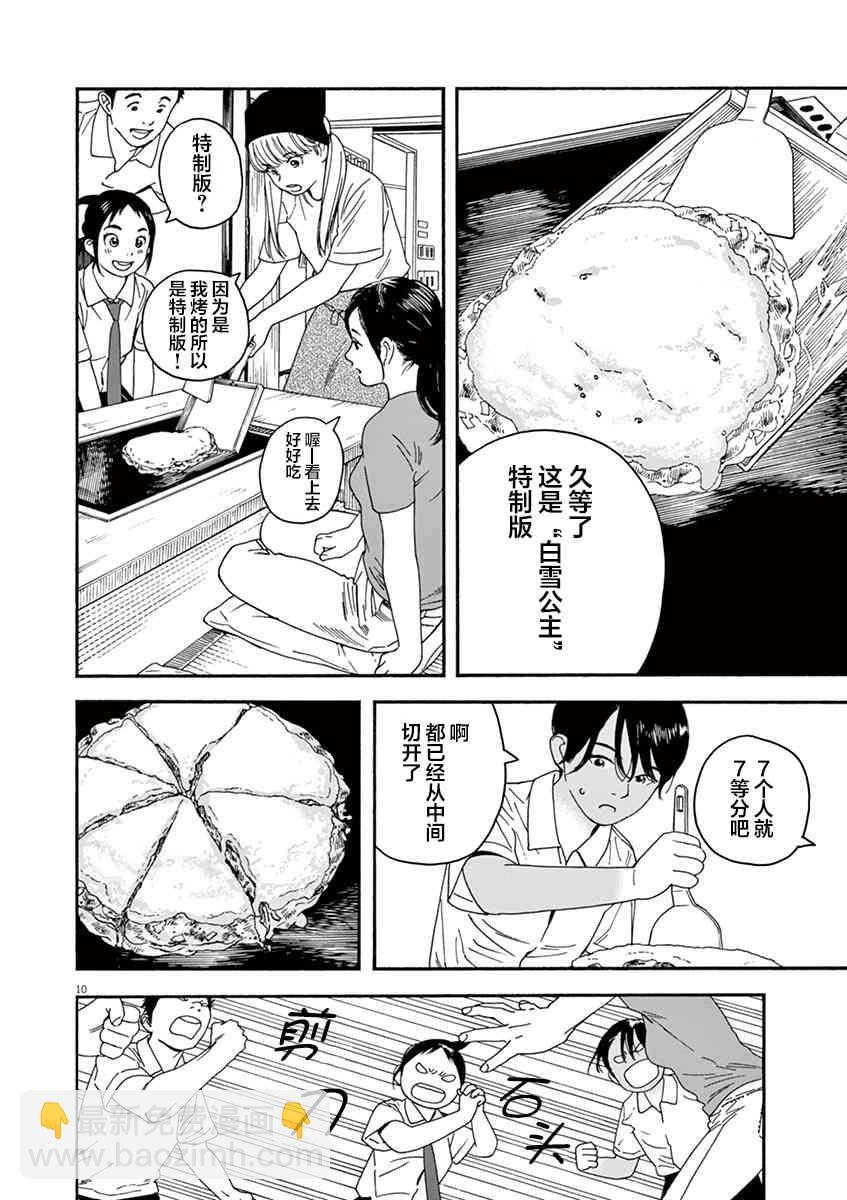 23话9