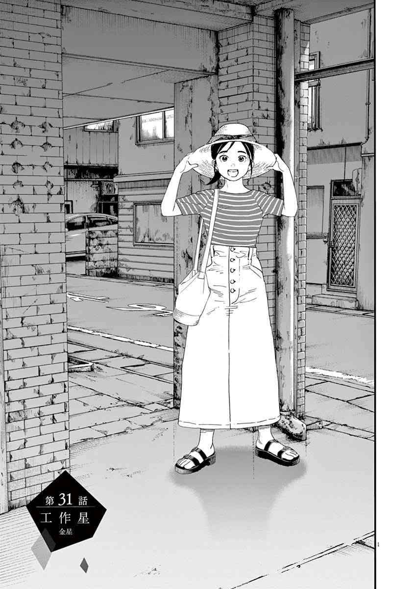 31话0