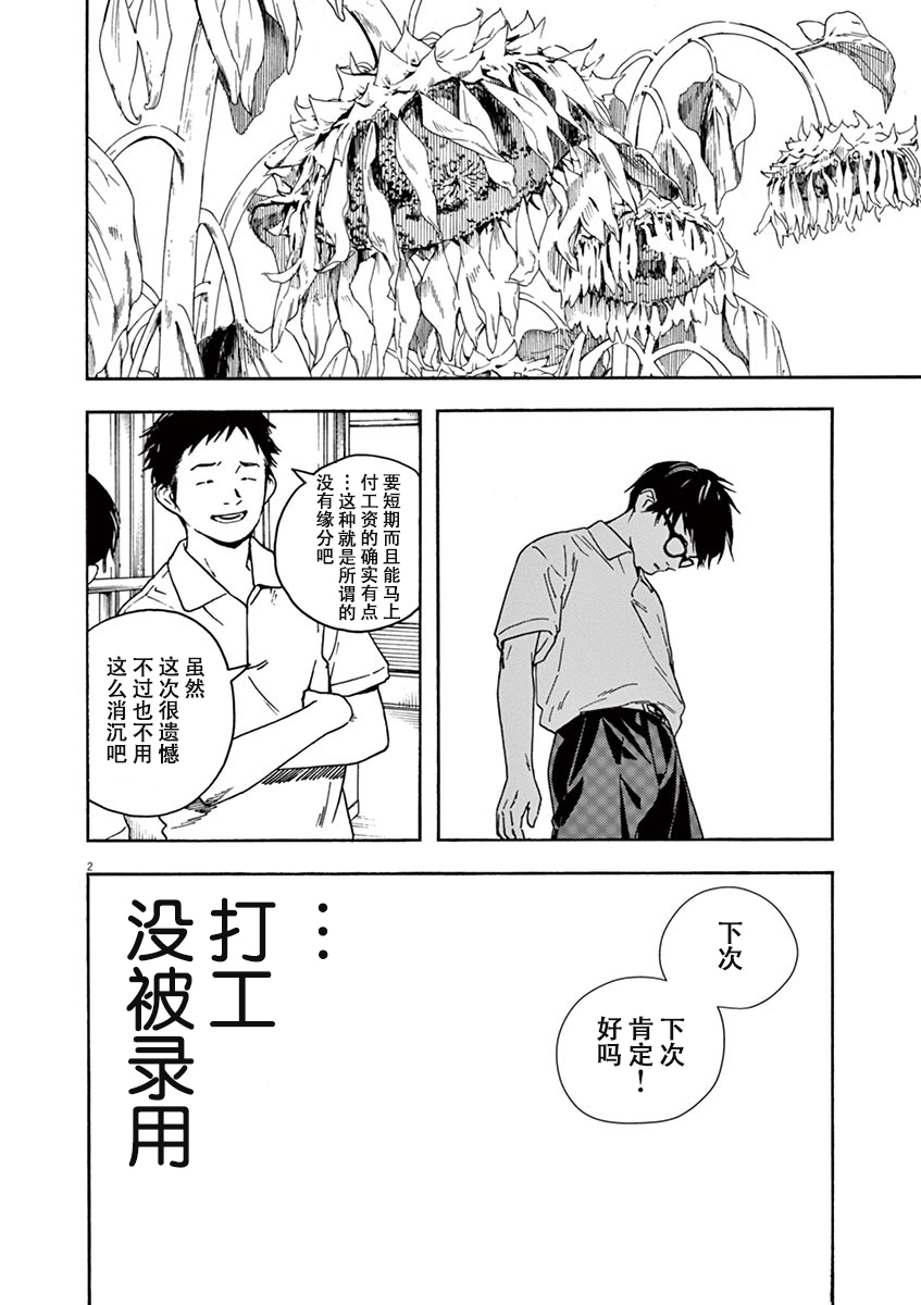 31话1