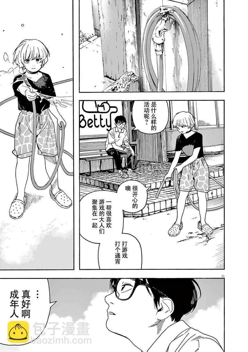 31话10
