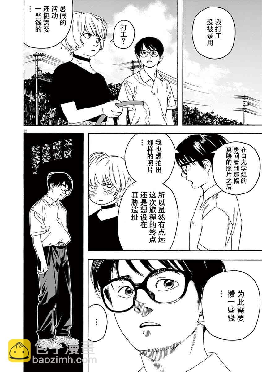 31话11