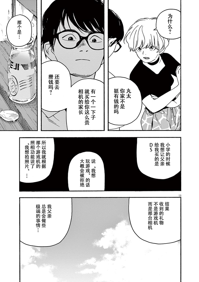 31话12