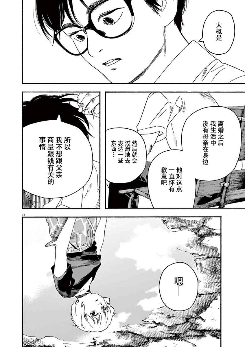 31话13