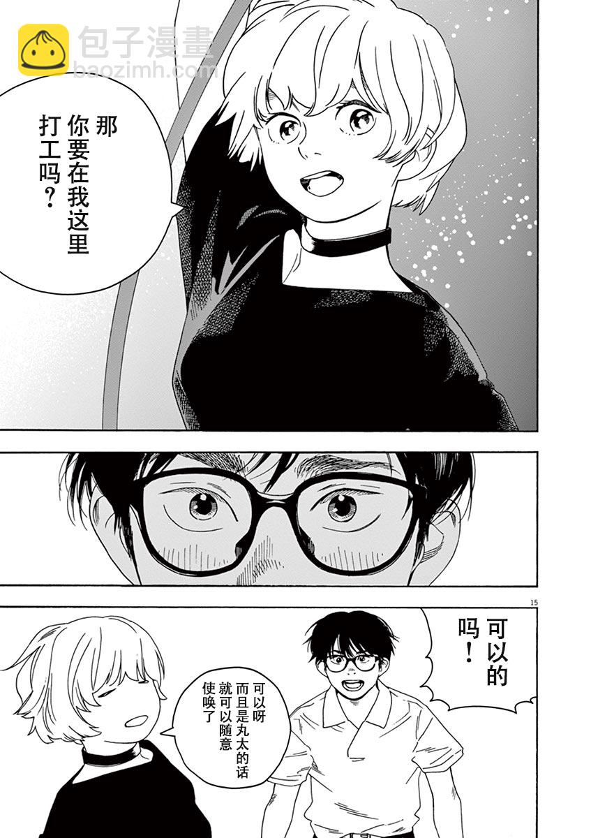 31话14