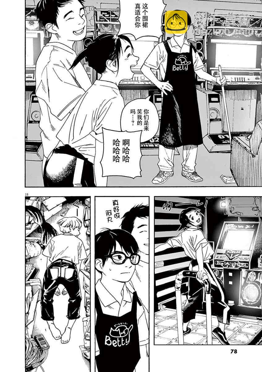 31话17