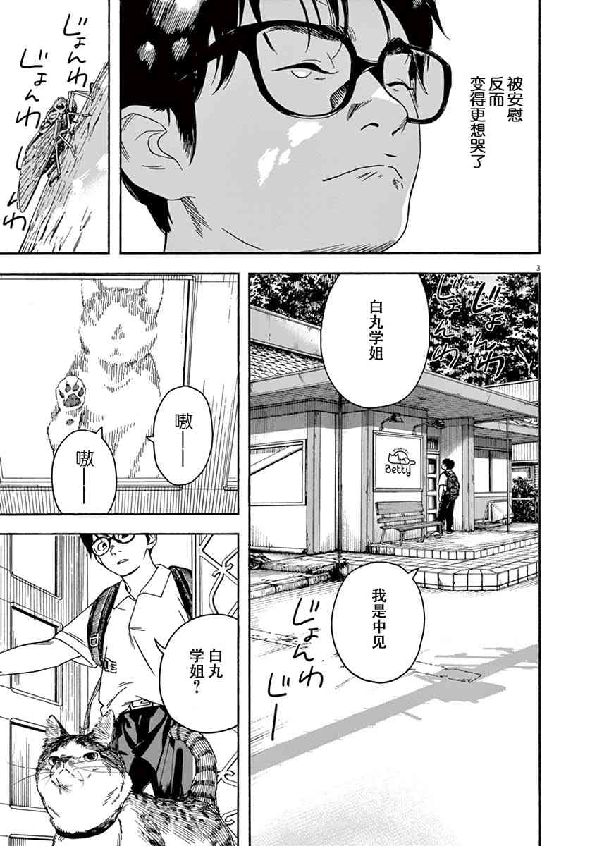 31话2