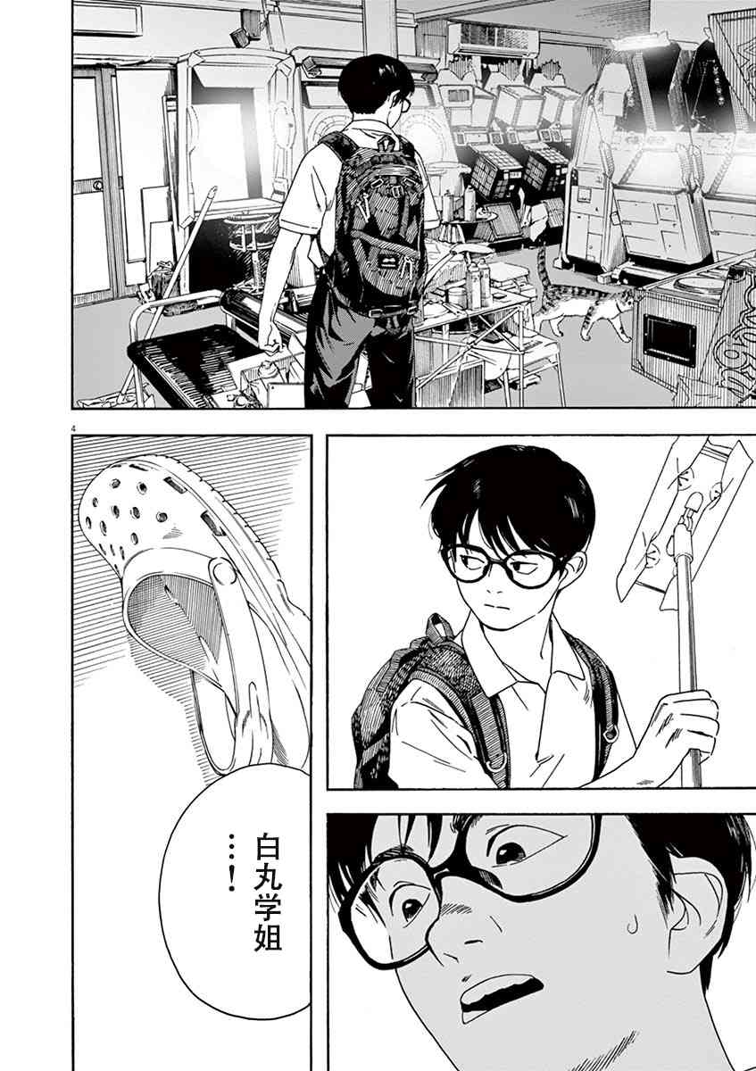 31话3