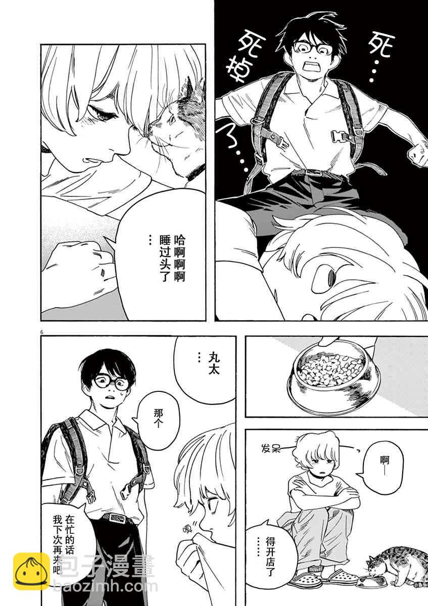 31话5
