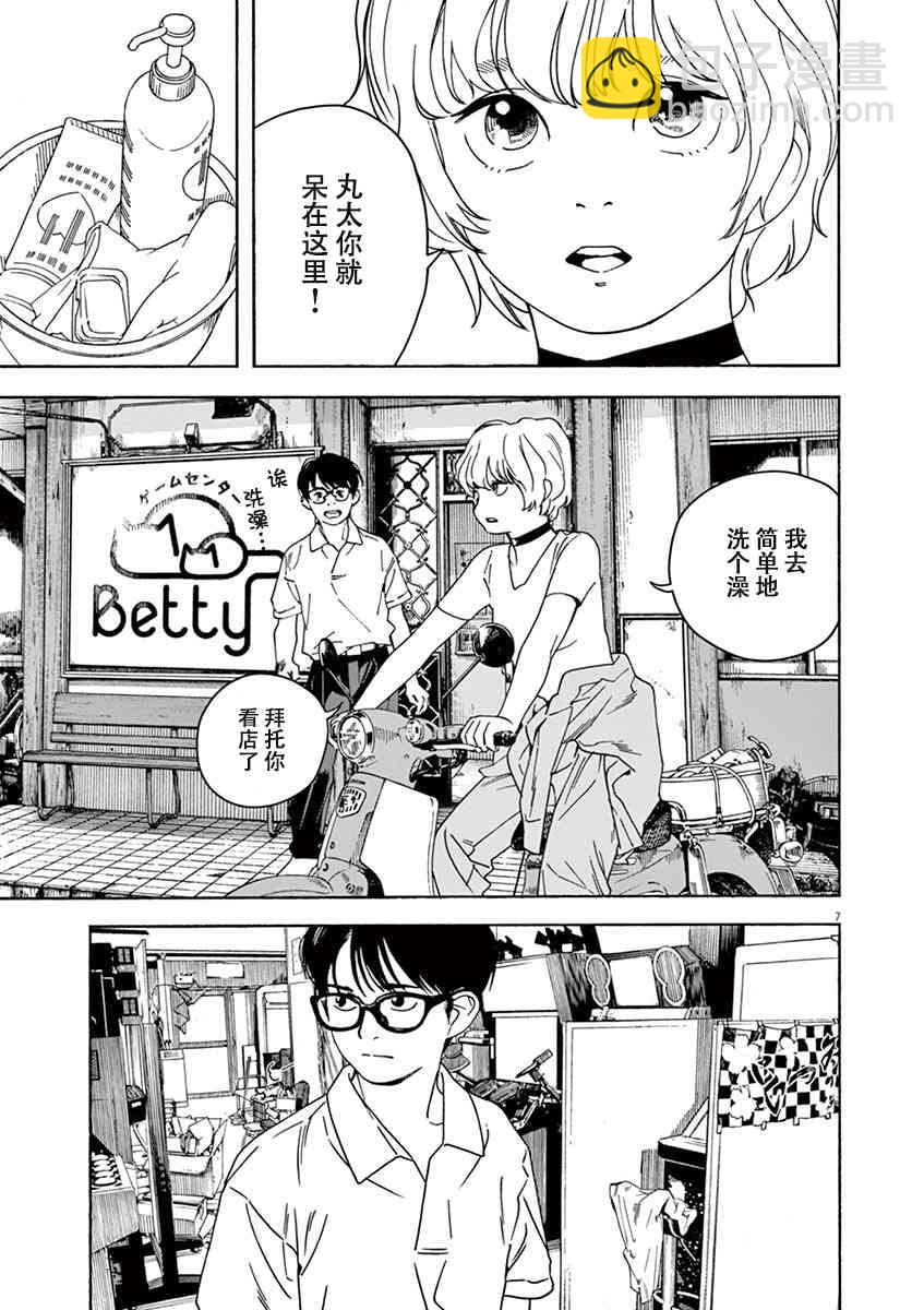 31话6