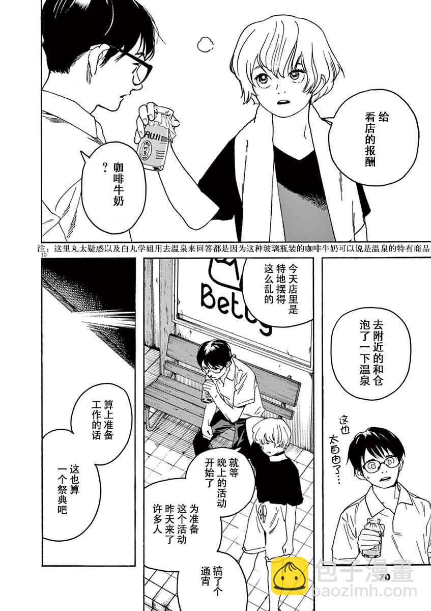 31话9