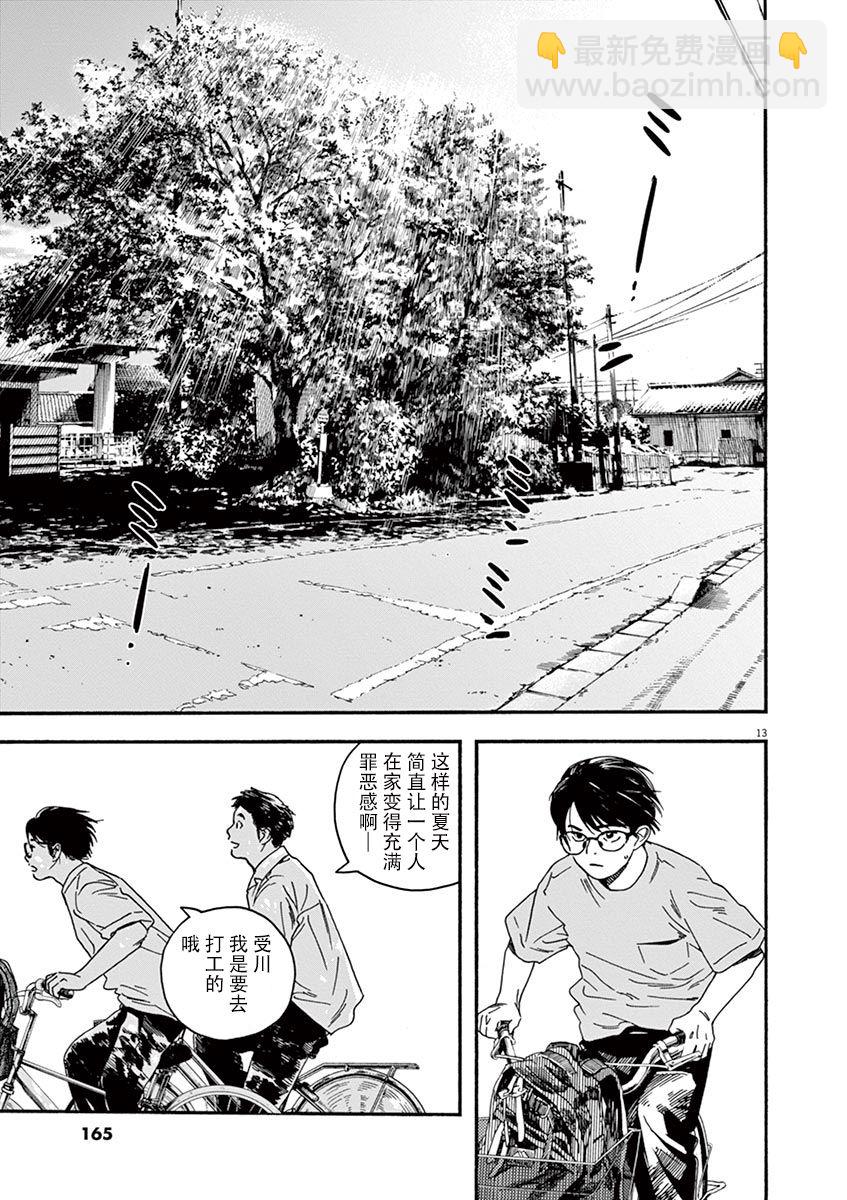 36话11