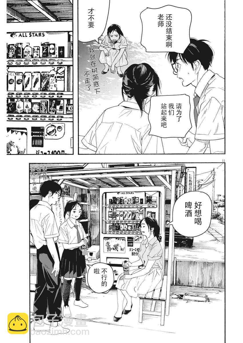 38话10
