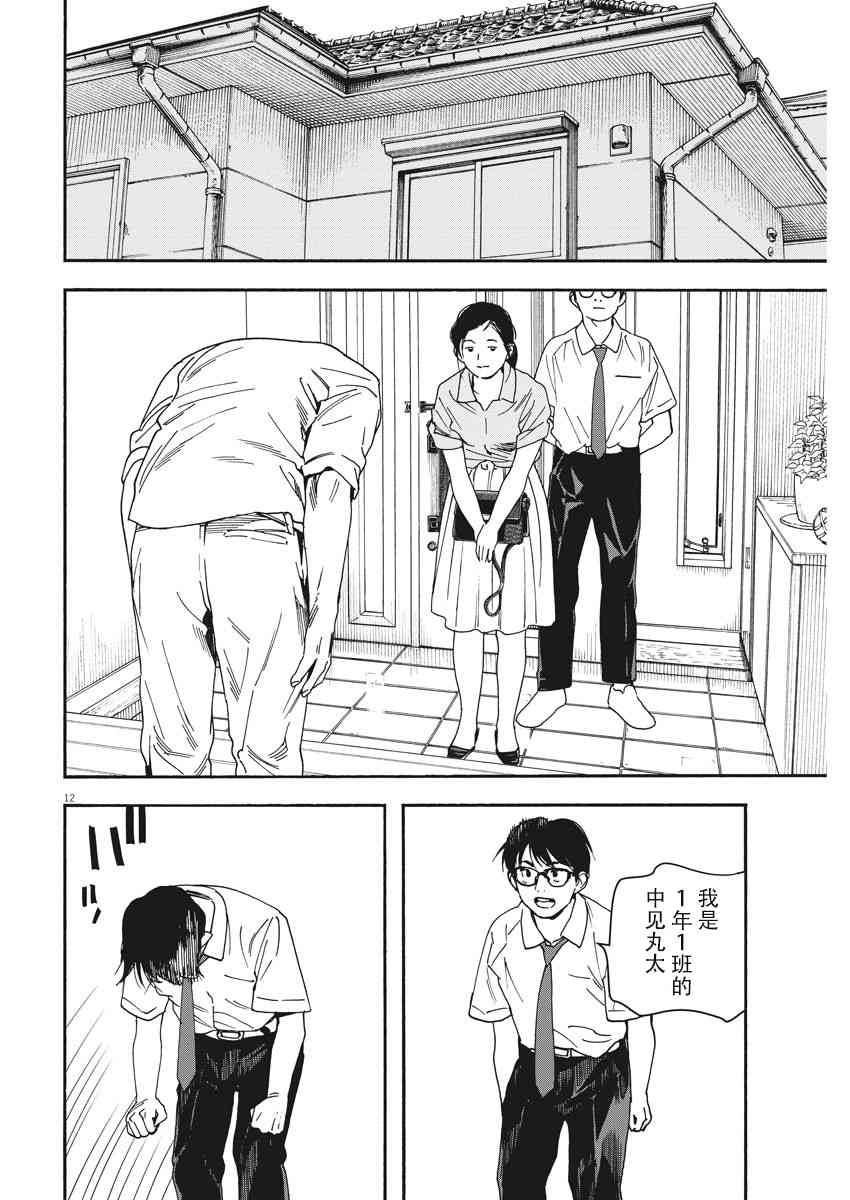 38话11