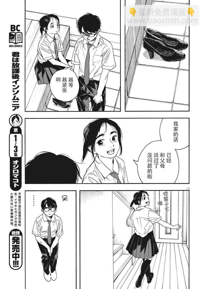 38话12