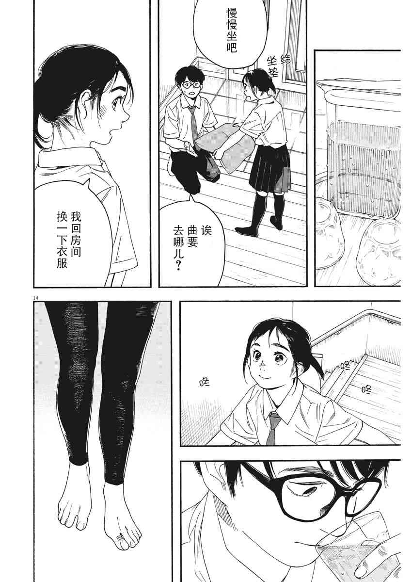 38话13