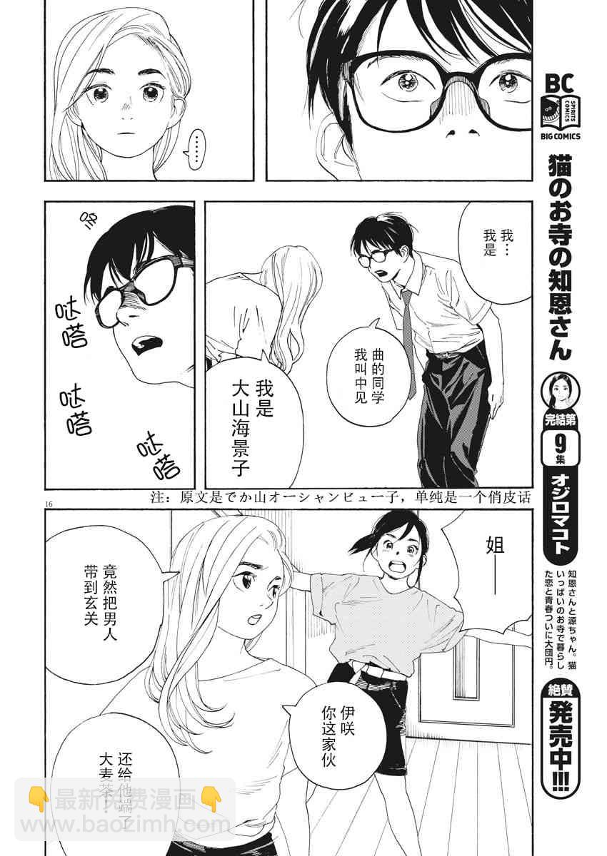 38话15
