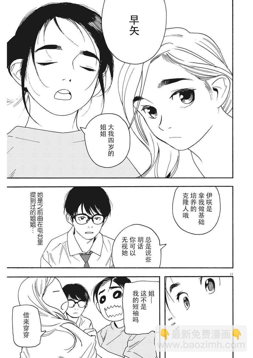 38话16